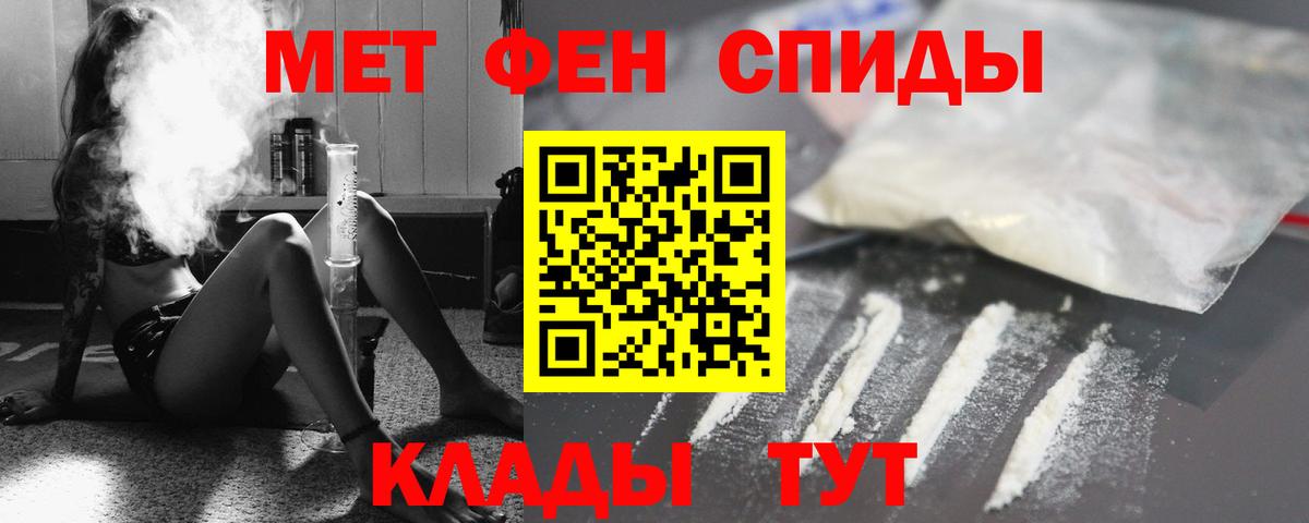 Амфетамин Розовый Кореновск