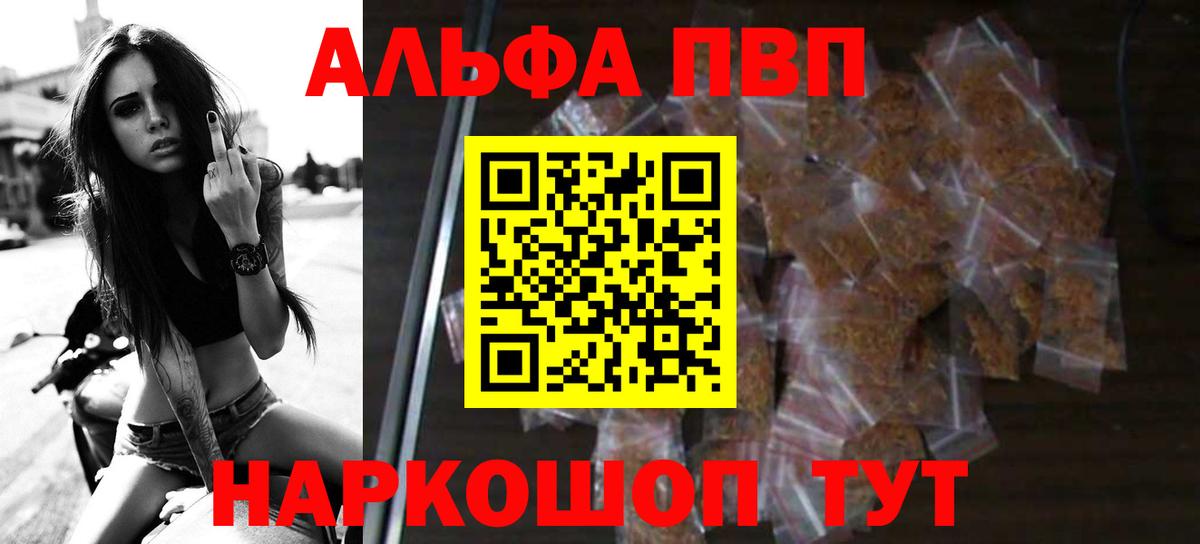 Alpha-PVP крисы CK Кореновск