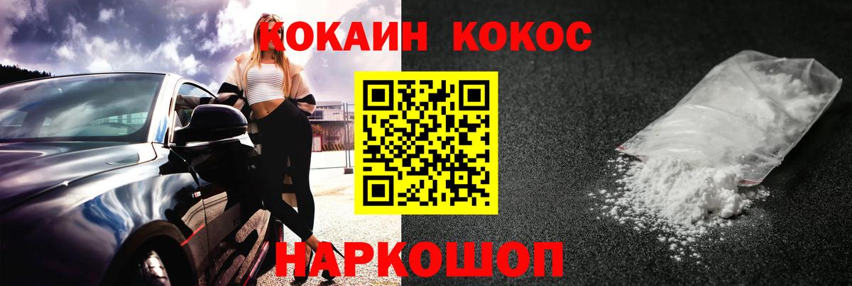 Кокаин Columbia  Кокаин Колумбийский  Вход с VPN  КОКАИН  Кореновск 