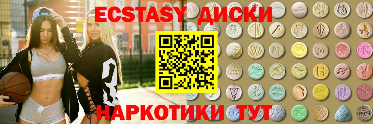 Кореновск  ЭКСТАЗИ бентли  Экстази mix  hydra ONION  Вход с VPN 