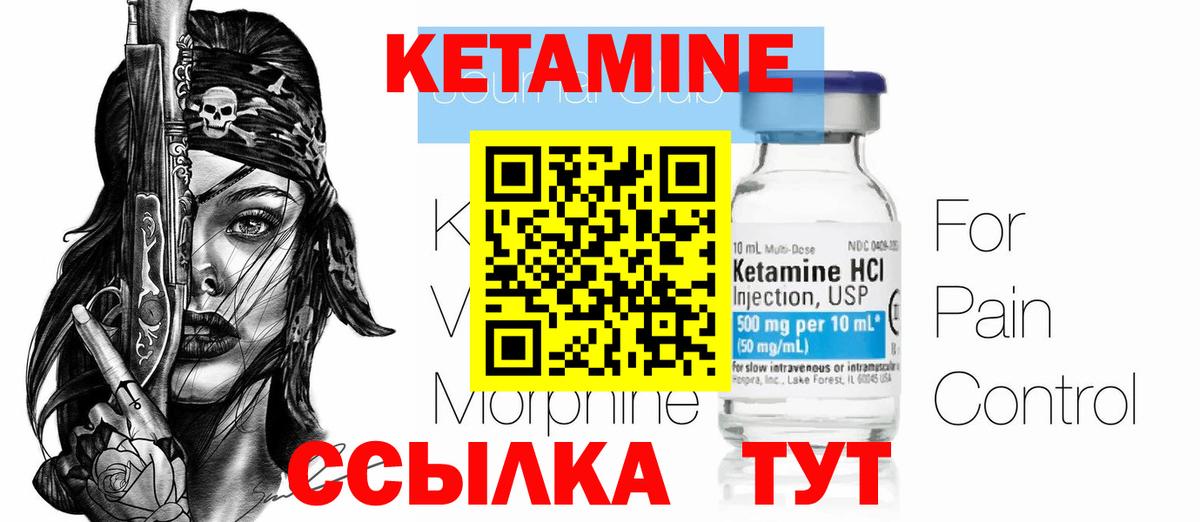 КЕТАМИН VHQ  даркнет наркотические препараты  Кетамин ketamine  Кореновск  Вход с VPN 