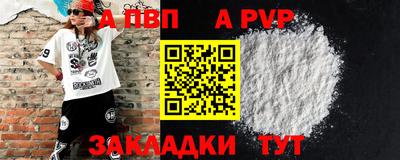 Альфа ПВП Конаково
