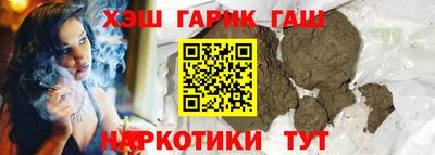 гашик Комсомольск-на-Амуре