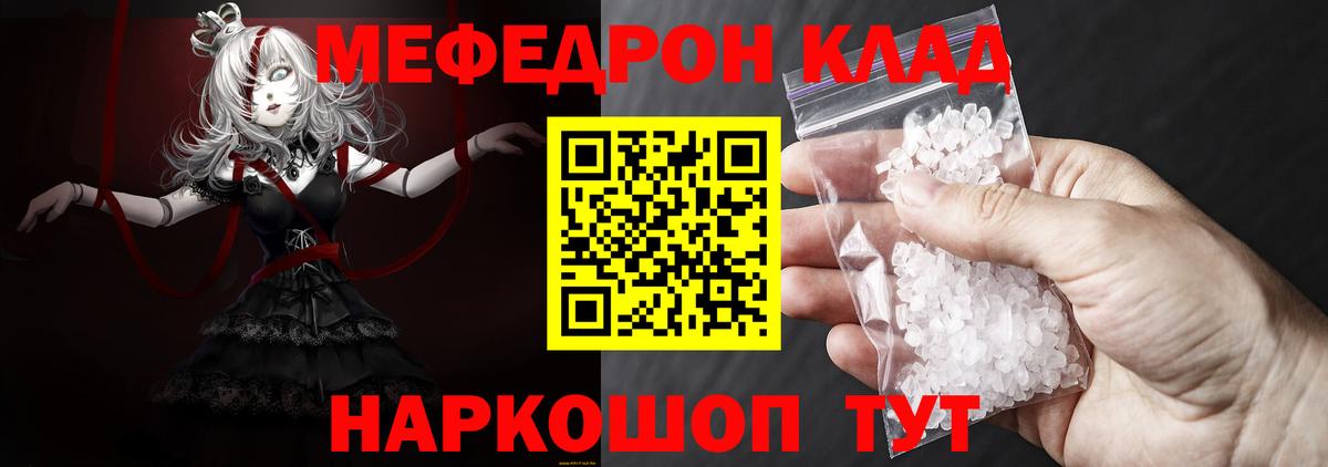 Меф мяу мяу  Вход с VPN  Кореновск  МЯУ-МЯУ  МЯУ-МЯУ VHQ 