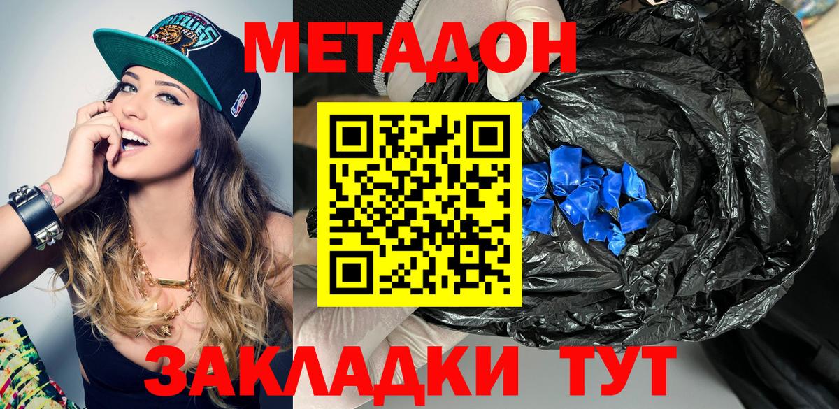 МЕТАДОН methadone  Вход с VPN  МЕТАДОН VHQ  Кореновск 