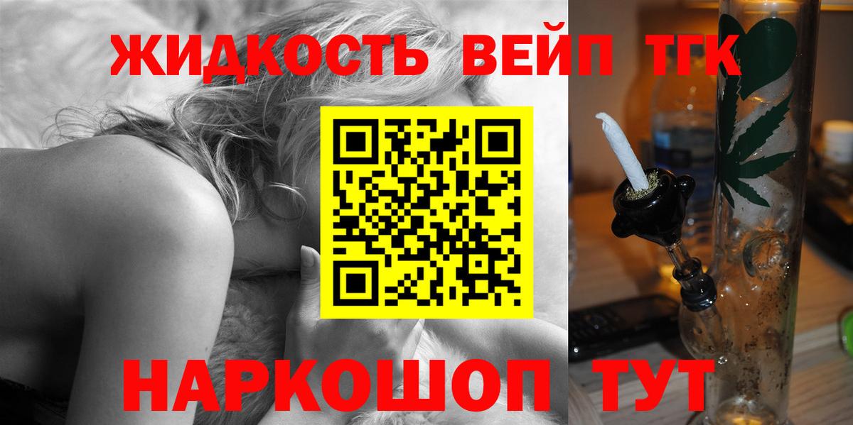 ТГК Wax  Вход с VPN  ТГК THC oil  Кореновск 