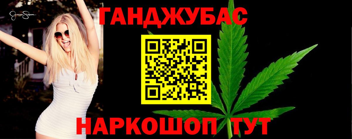 Кореновск  Каннабис конопля  Каннабис сатива  Вход с VPN  Марихуана AK-47 